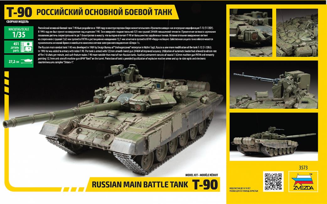 Zvezda 3573