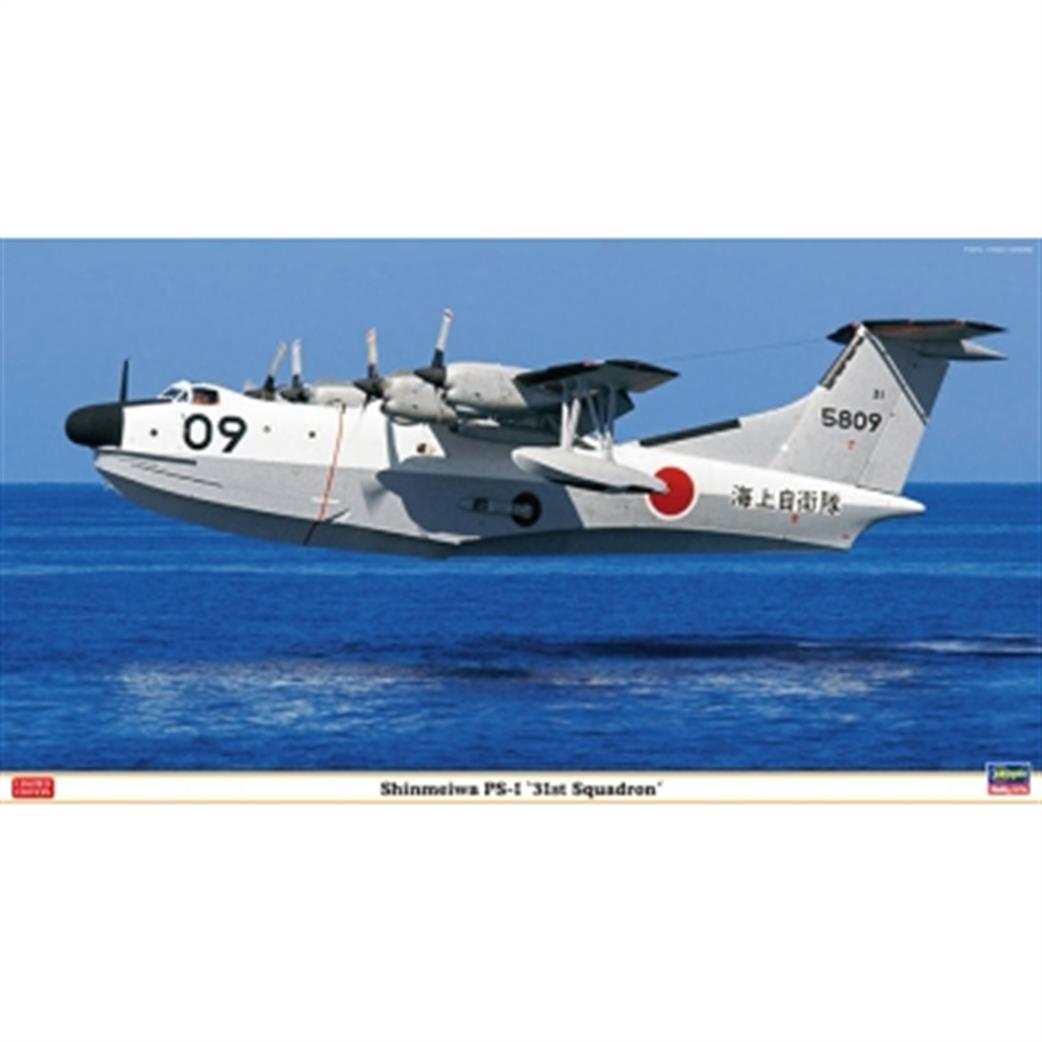Hasegawa HA2195 Shinmeiwa PS-1 31st Squadron Flying Boat Kit 1/72