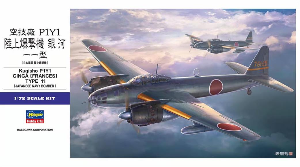 Hasegawa 1/72 01577 Kugisho P1Y1 Ginga Frances Type 11 Bomber Kit