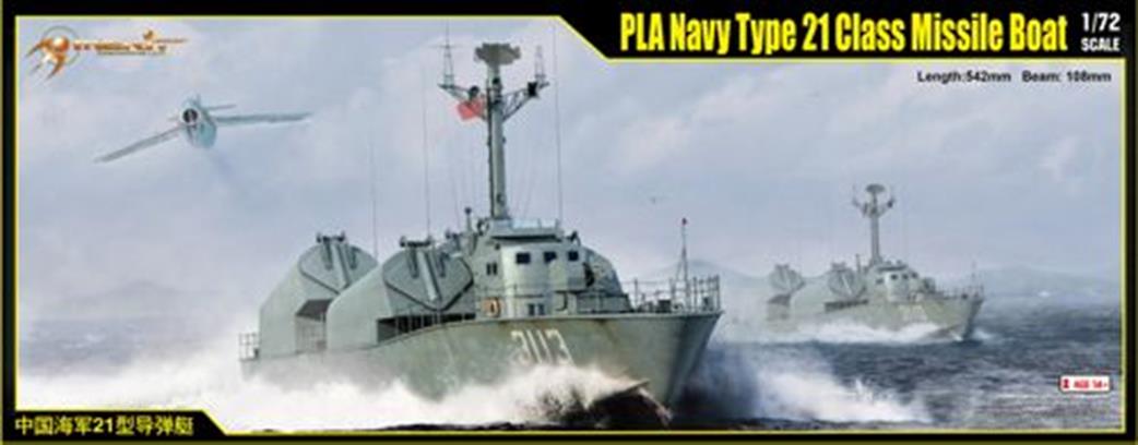 I Love Kit - Merit International 67203 Chinese Type 21 PLA Navy Missile Boat Kit 1/72