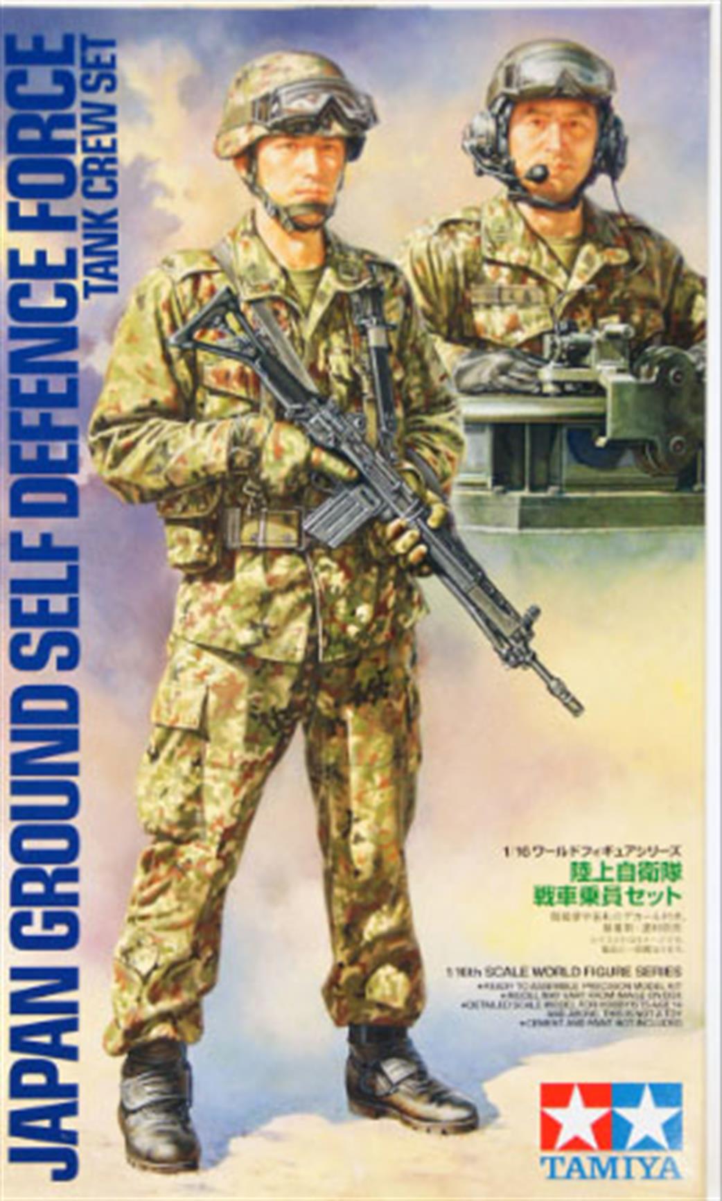 Tamiya 1/16 36317 JGSDF Tank Crew Figure Kit