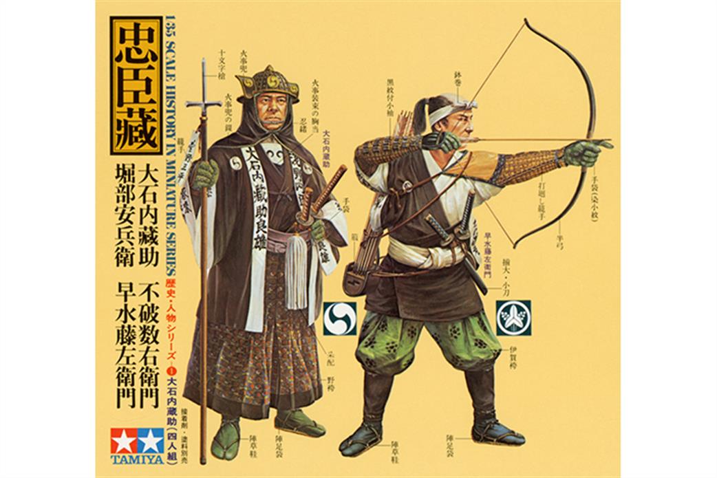 Tamiya 1/35 25410 Japanese Samurai 4 Piece Figure Set
