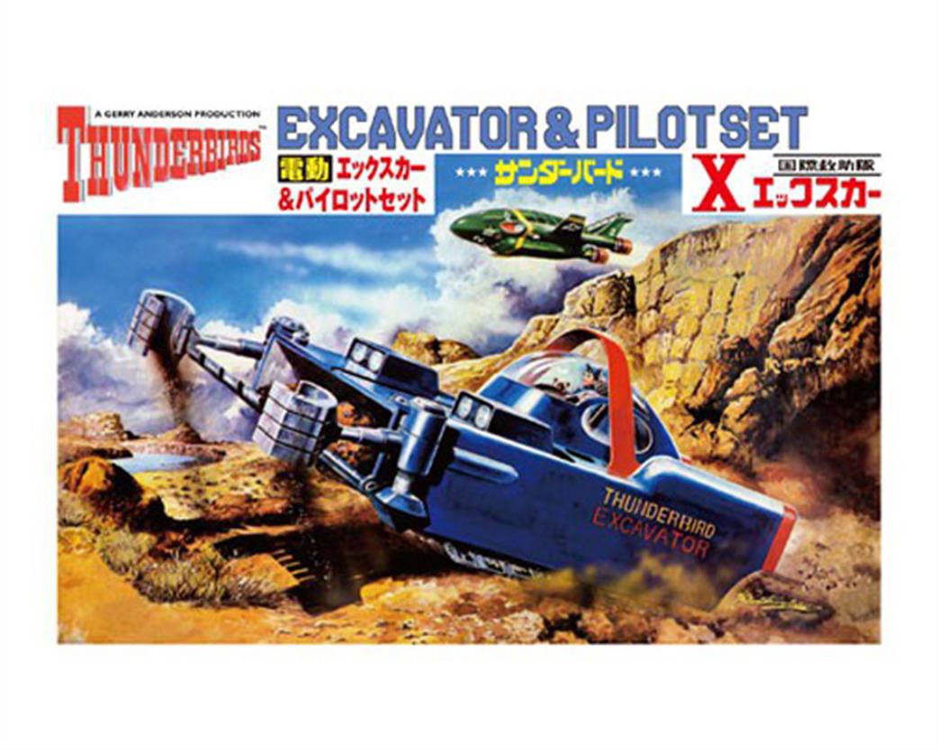 Aoshima  00871 Thunderbirds Excavator and Pilot Set