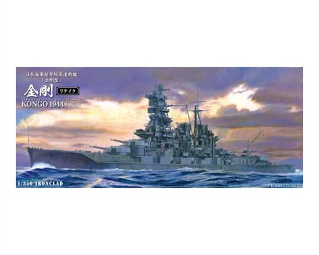 Aoshima 1/350 01094 IJN Battleship Kongo Kit