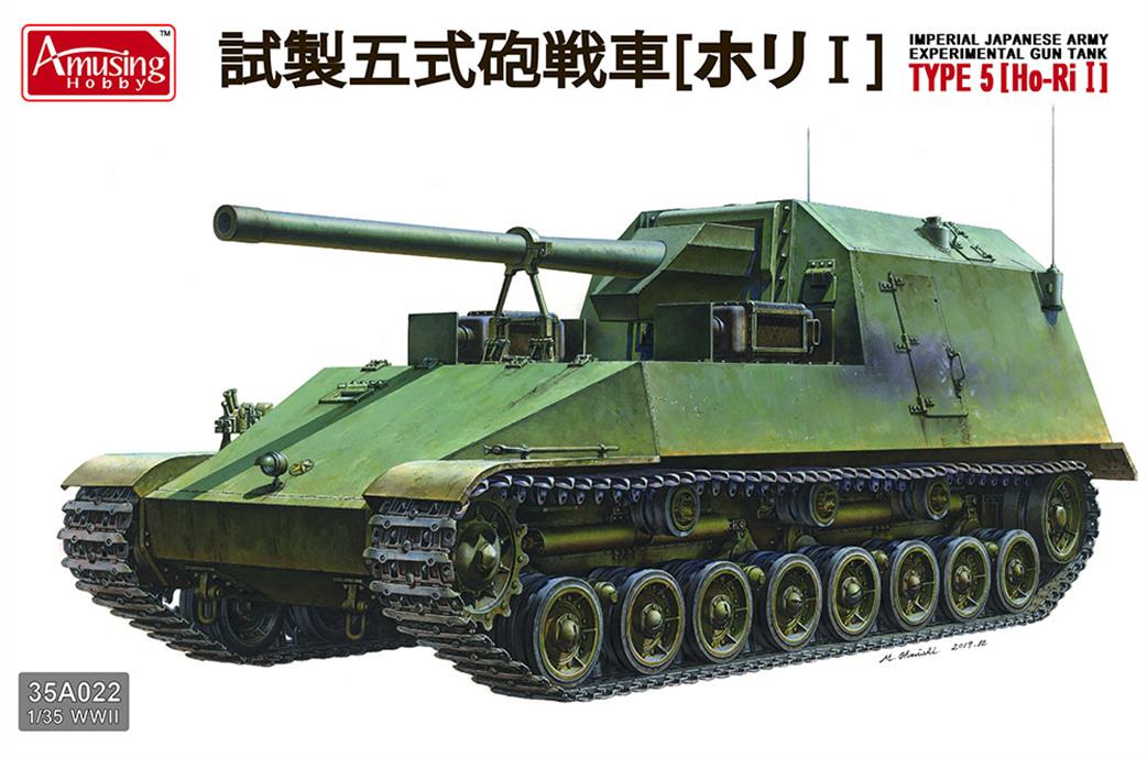 Amusing Hobby 1/35 35A022 Imperial japanese Army Experimental Gun Type 5 Kit