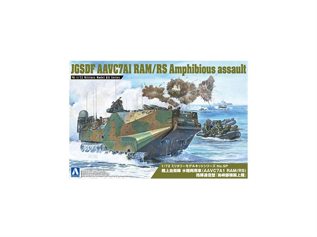 Aoshima 1/72 05665 JGSDF AAVC7A1 RAM/RS Amphibious Assault Vehicle Kit