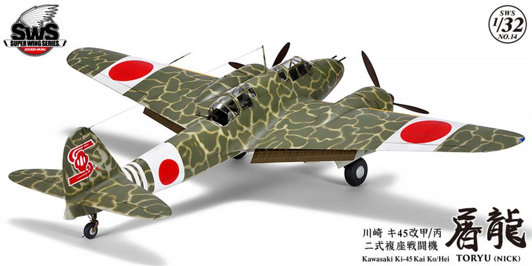 Zoukei-mura 1/32 SWS14 Kawasaki Ki-45 Kai Toryu Nick Japanese Fast twin Fighter Kit