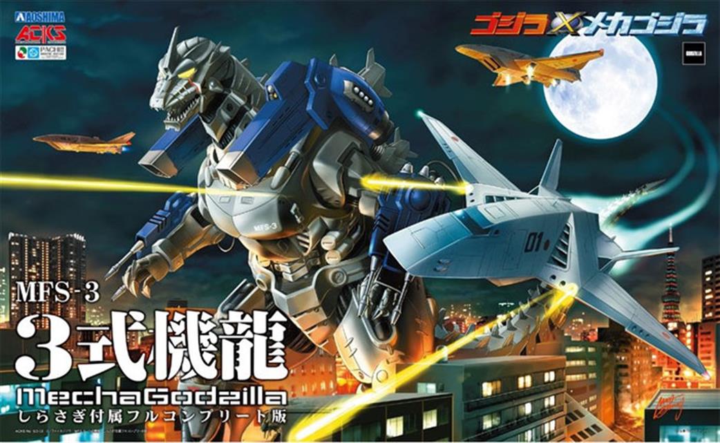 Aoshima  0578005235 Mecha Godzilla Kiryu And Shirasagi Plastic Kit