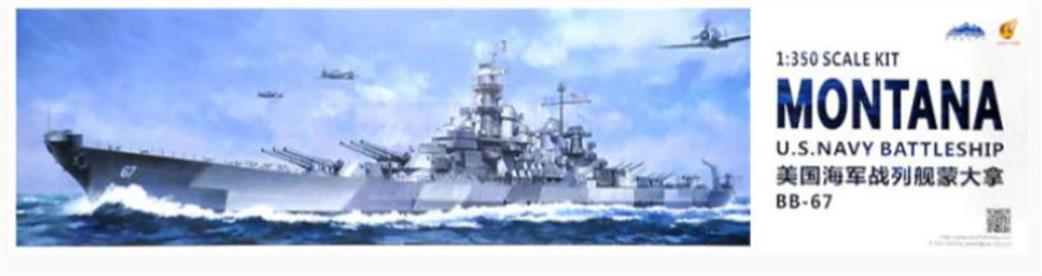 Very Fire 1/350 VF350913 USS Montana US Navy Battleship Kit