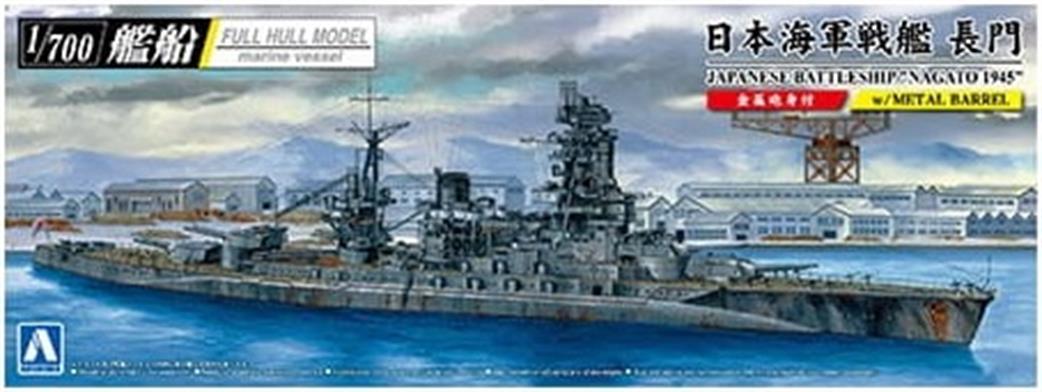 Aoshima 1/700 05979 Japanese Battleship NAGATO 1945 Plastic Kit