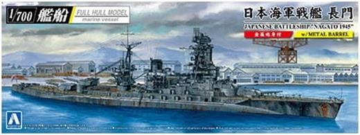 Aoshima 05979 1/700th Japanese Battleship NAGATO 1945 Plastic Kit