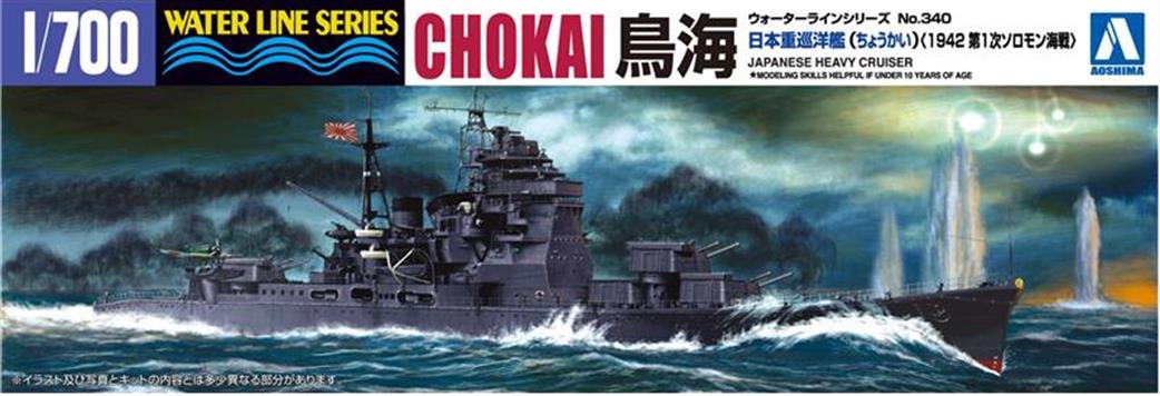 Aoshima 1/700 04539 I.J.N Heavy Cruiser Chokai 1942 kit