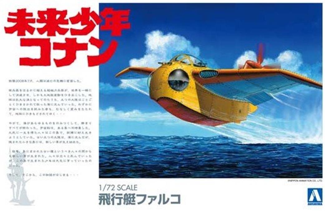 Aoshima 1/72 00945 Future Boy Conan Falco Aircraft Kit