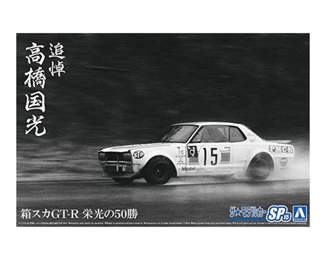 Aoshima 1/24 06487 Hakosuka GT-R 50 Glorious Wins in Memory of Takahashi Kunimitsu Car Kit