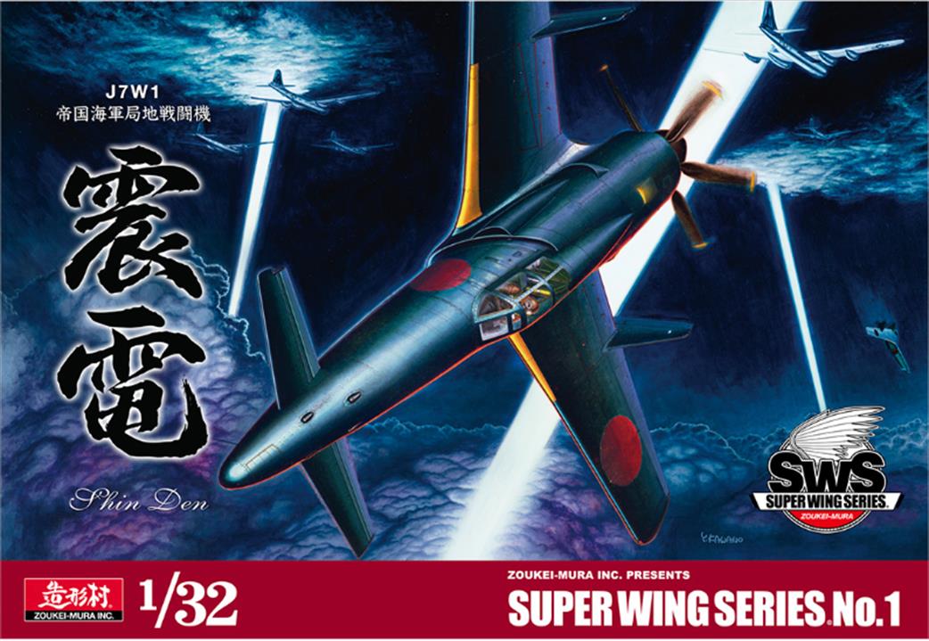 Zoukei-mura 1/32 SWS01 J7W1 Shinden Imperial Japanese Navy Plastic Kit