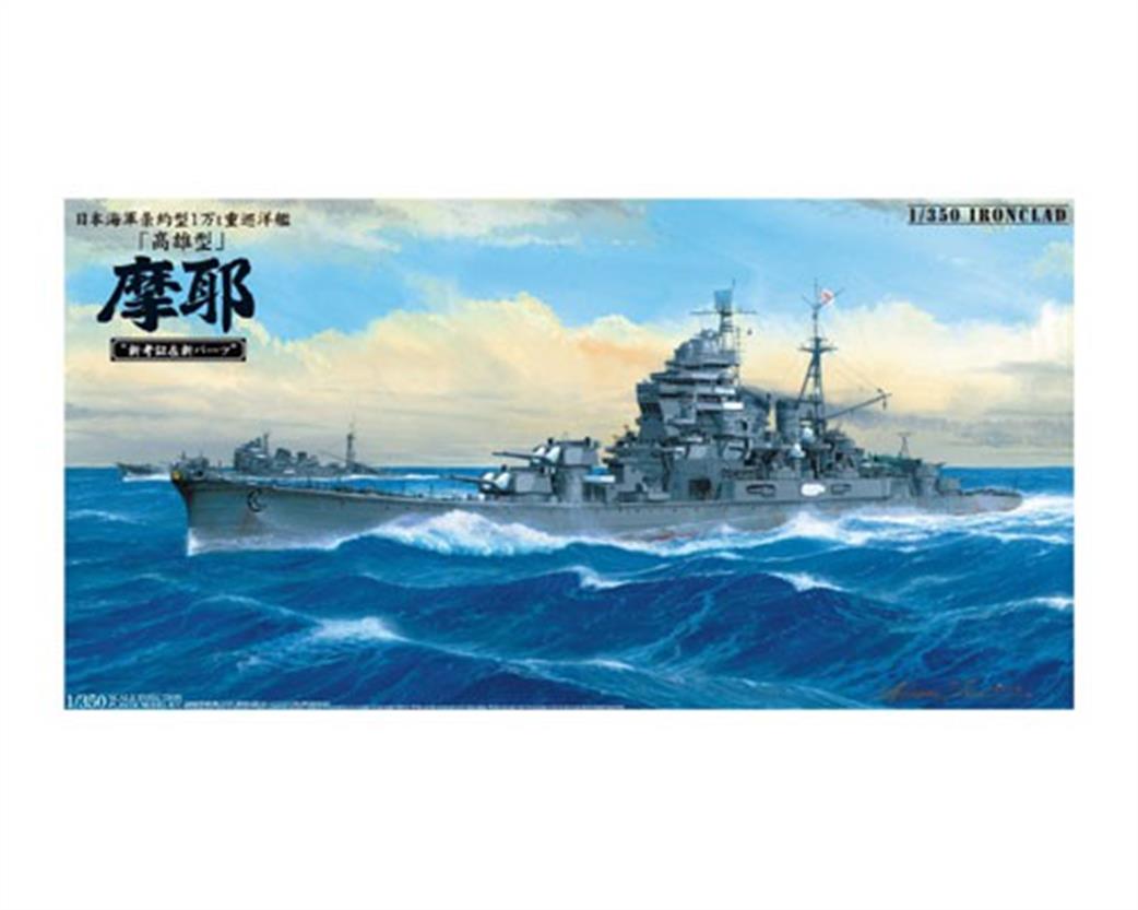 Aoshima 1/350 00934 IJN Maya WW2 Heavy Cruiser 1942 Plastic Kit