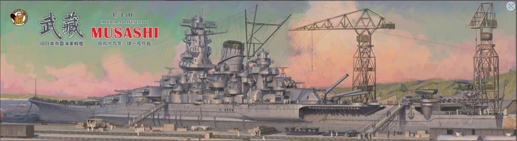 Very Fire 1/350 V350903 Japanese Battleship Musahi Kit