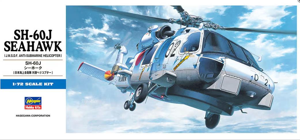 Hasegawa 1/72 00443 SH-60J Seahawk D13 Helicopter Kit