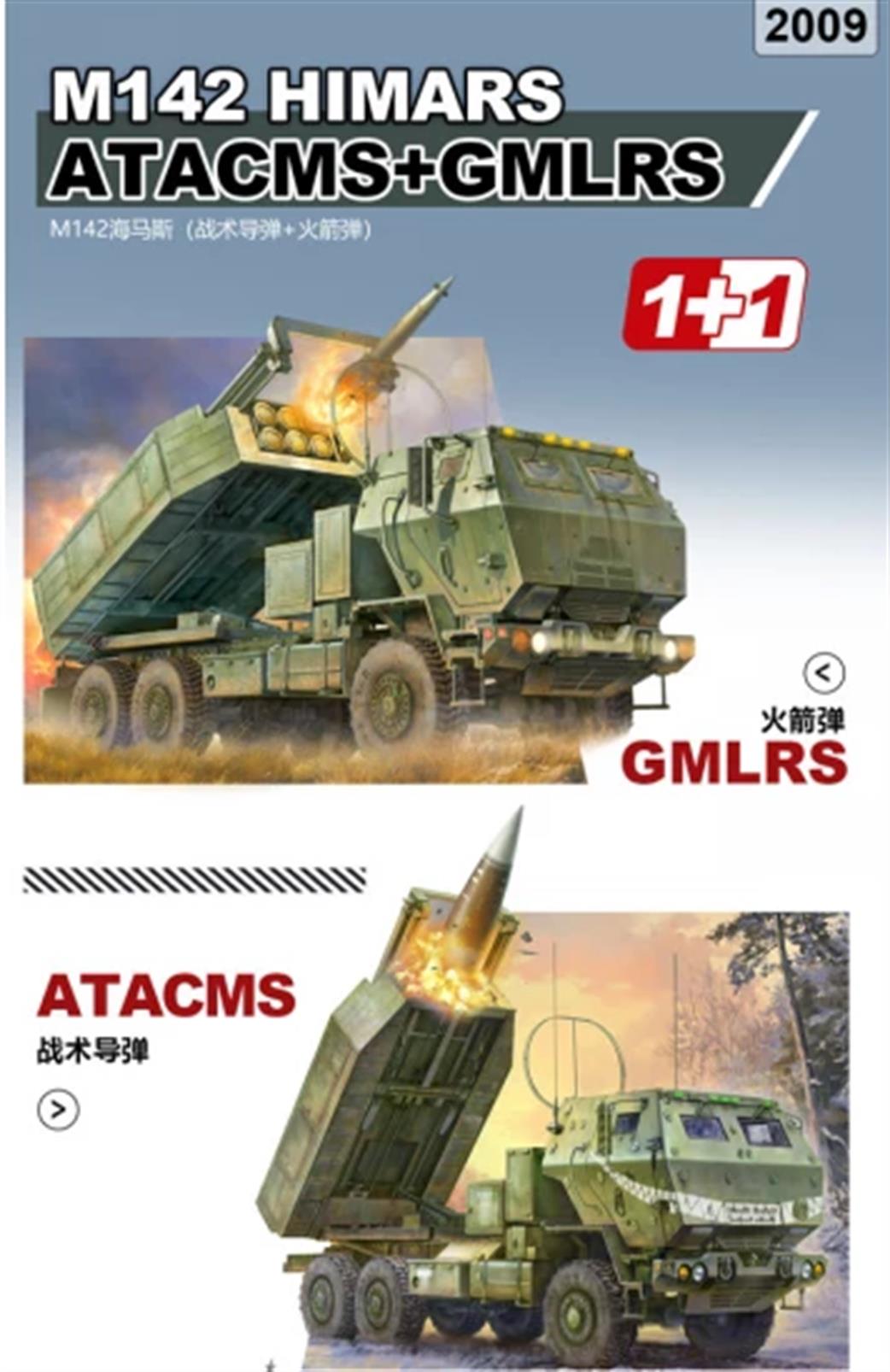 Foreart 1/72 2009 M142 HIMARS ATACMS/GMLRS Rocket System 2 Kits