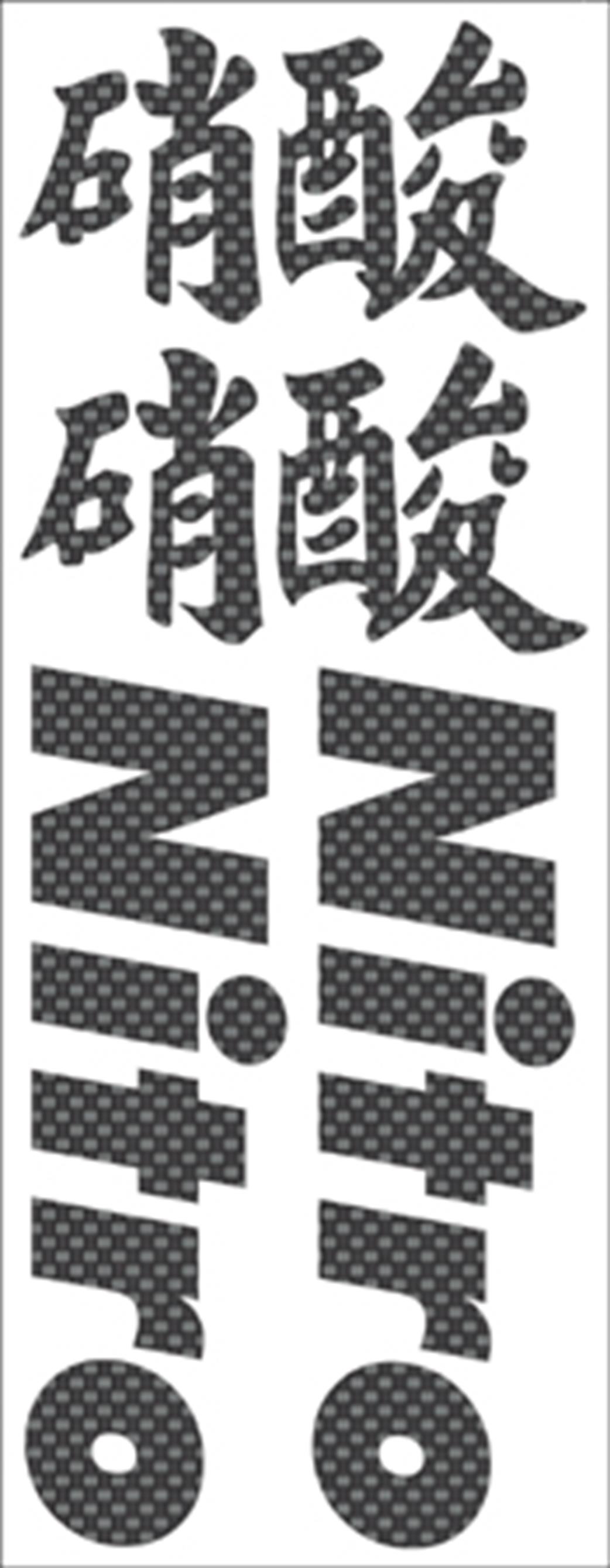 XXX Main (Graphics) V013C Oriental Nitro Kit Carbon Fiber