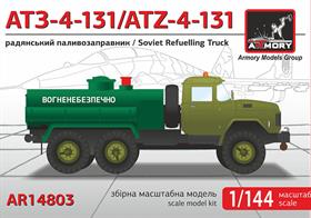 Armory 1:144 scale plastic model kit 14803 Russian AT3-4-131/ATZ-4-131 airfield fuel bowser truck.