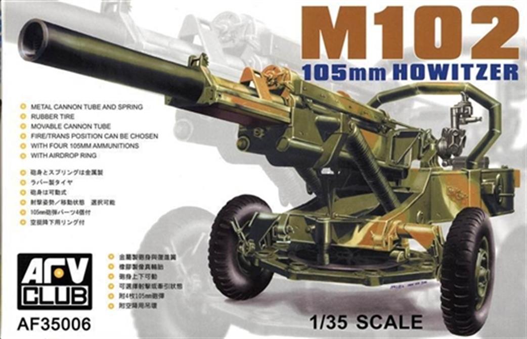 AFV Club 1/35 AF35006 M102 105MM Howitzer kit