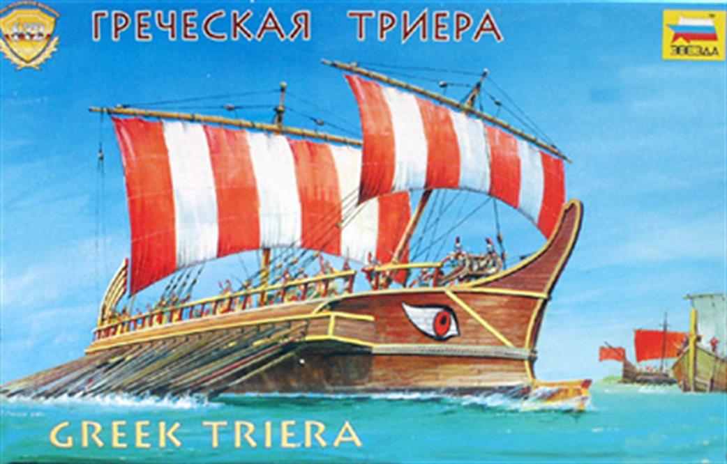 Zvezda 8514 Greek Triera Ship 1/72