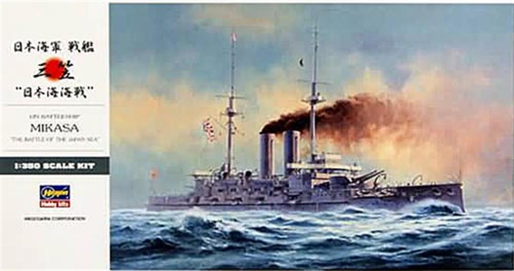 Hasegawa 1/350 40021 IJN Battleship Mikasa Victorian Japanese Flagship